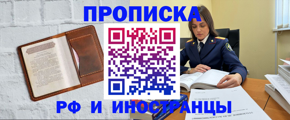 найти адрес прописки в Омске