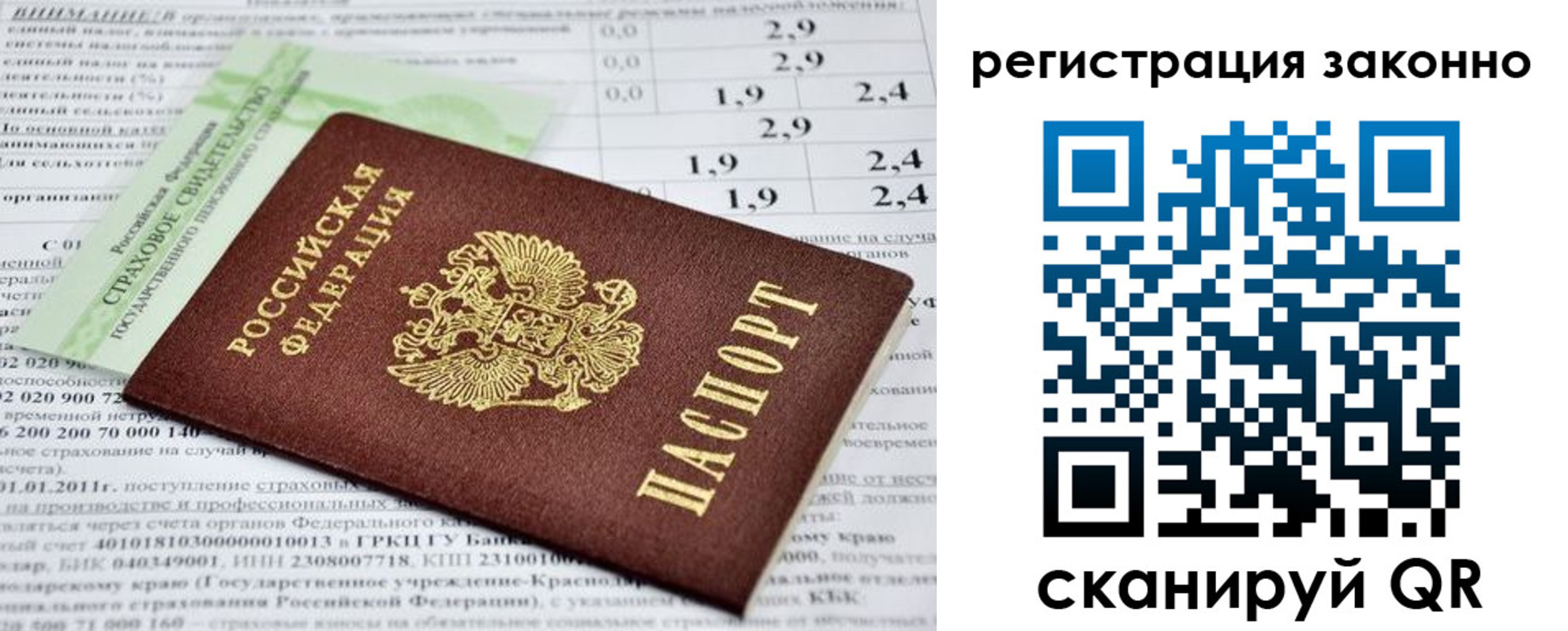 прописка поиск в Омске