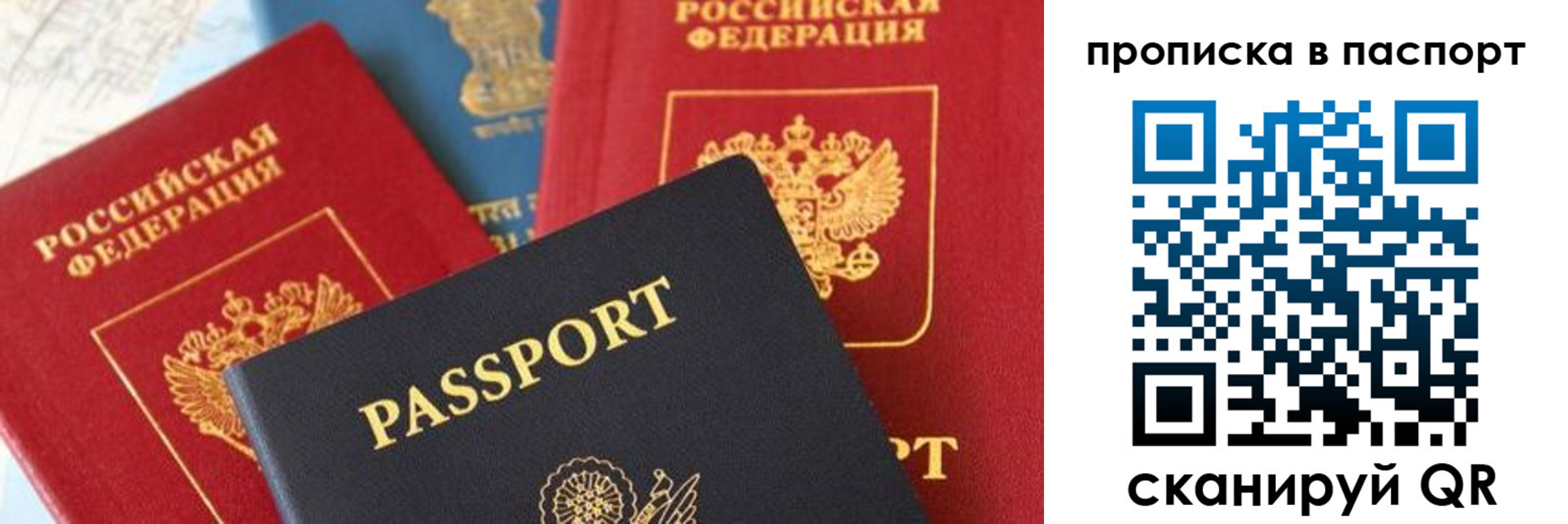 найти адрес прописки в Омске