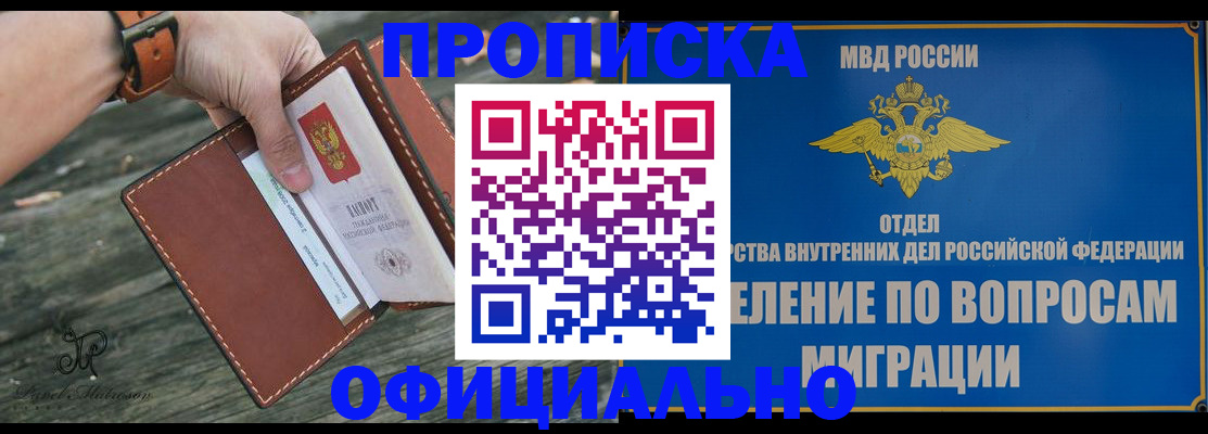 временная регистрация 2025 в Омске