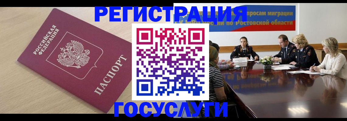 купить прописку в Омске