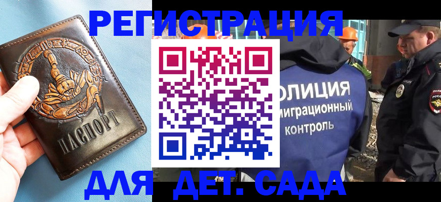 прописка в квартире в Омске