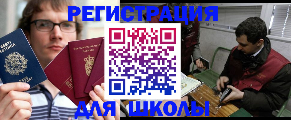 прописка законно в Омске