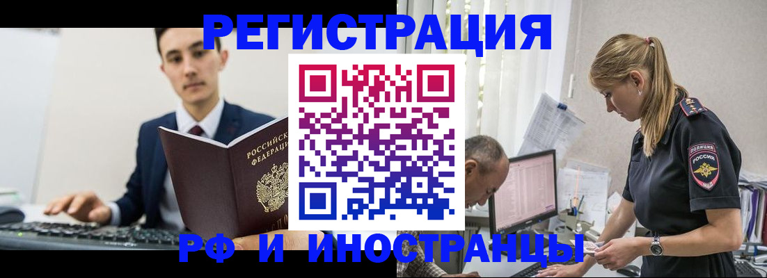 прописка поиск в Омске